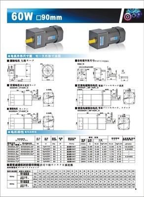 【工廠直銷60W調速電機馬達,5IK60RGN-CF/5GN5K】價格,廠家,圖片,其他電動機,深圳市光明新區公明東川五金配件商行-